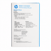 HP M10 Wired USB Optical Mouse – 1000 DPI, Ambidextrous Design & Plug and Play